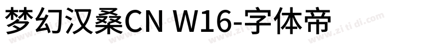 梦幻汉桑CN W16字体转换